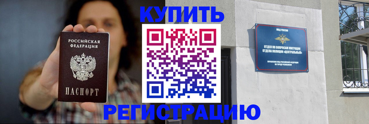 временная регистрация для школы в Юже