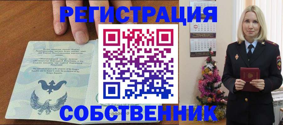 прописка в Юже