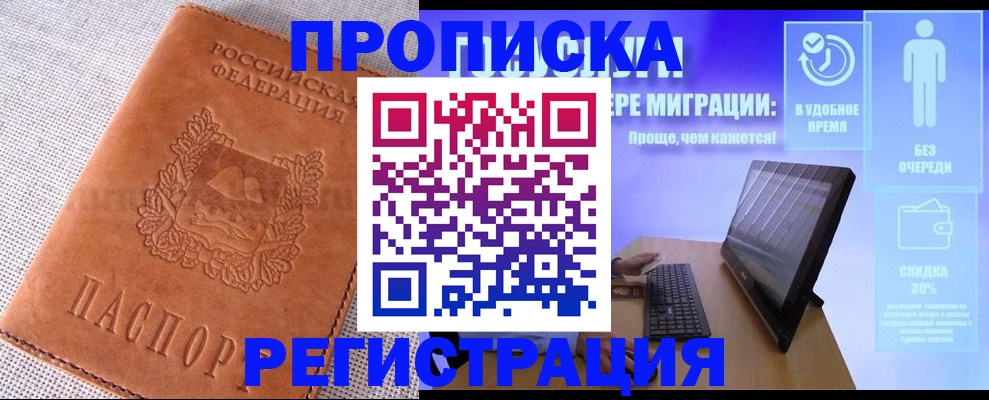 найти адрес прописки в Юже