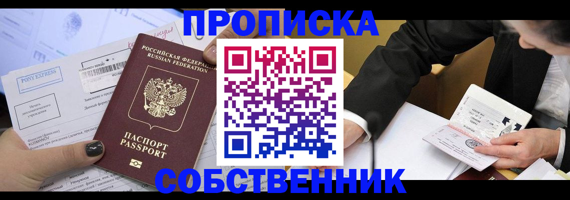 временная регистрация поиск в Юже