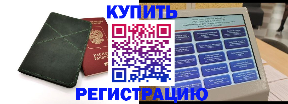 прописка для кредита в Юже