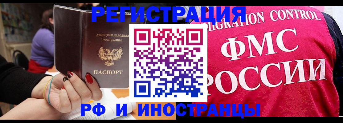 прописка паспорт в Юже