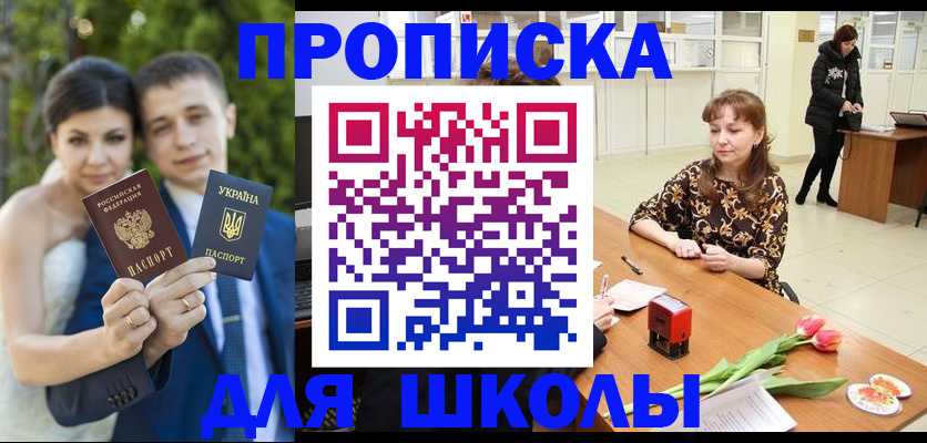 временная регистрация недорого в Юже