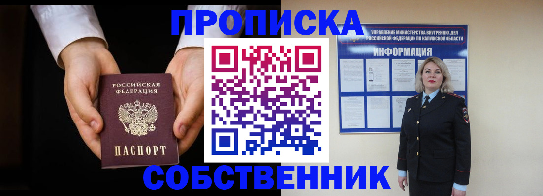 где прописаться в Юже