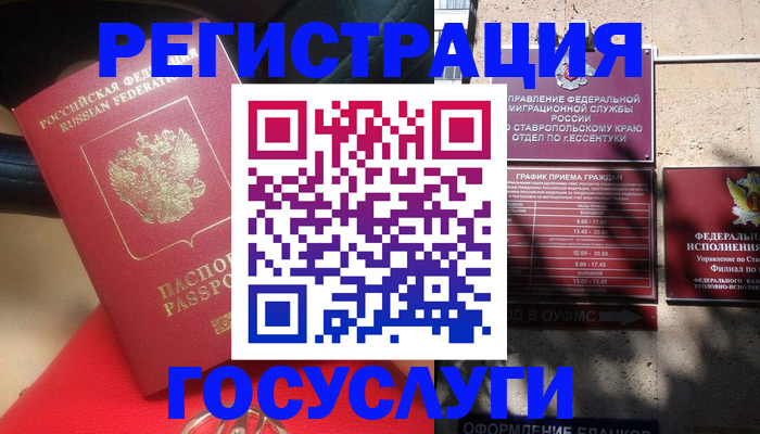 где прописаться в Юже